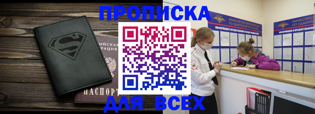найти адрес прописки в Можге