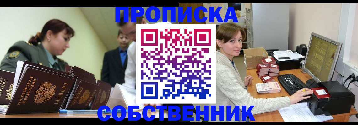 прописка поиск в Можге