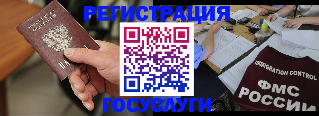временная регистрация 2025 в Можге