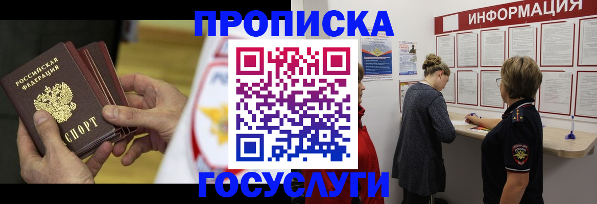 прописка для кредита в Можге