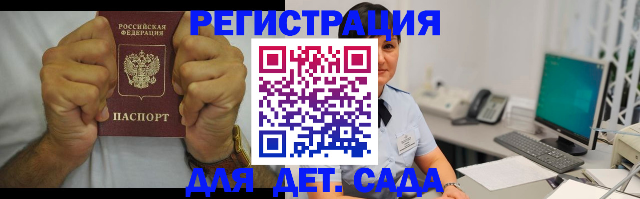 временная регистрация недорого в Можге