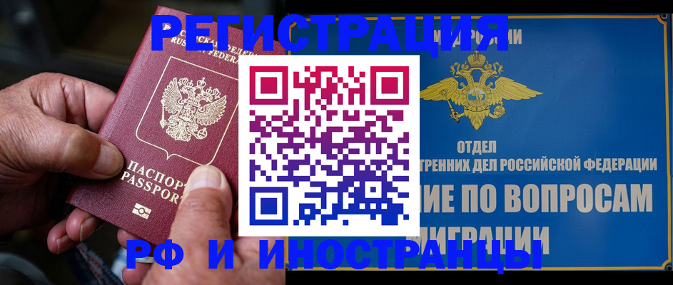 прописка штамп в Можге