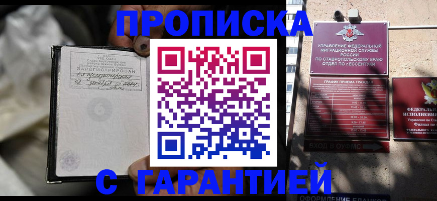 прописка паспорт в Можге