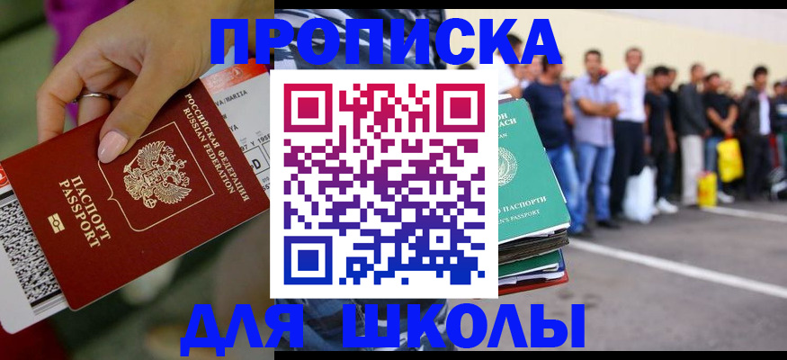 временная регистрация гарантия в Можге