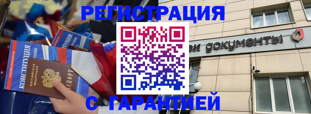 временная регистрация 2025 в Можге